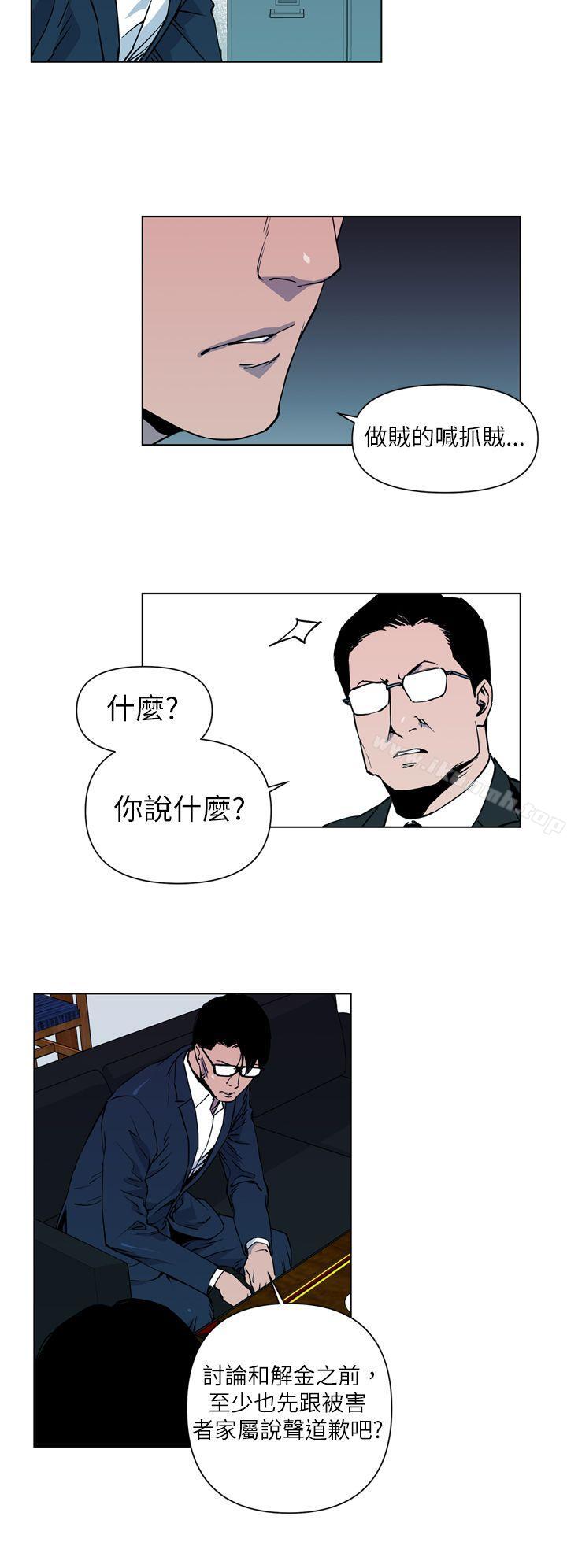 《清道夫K》漫画 第5話