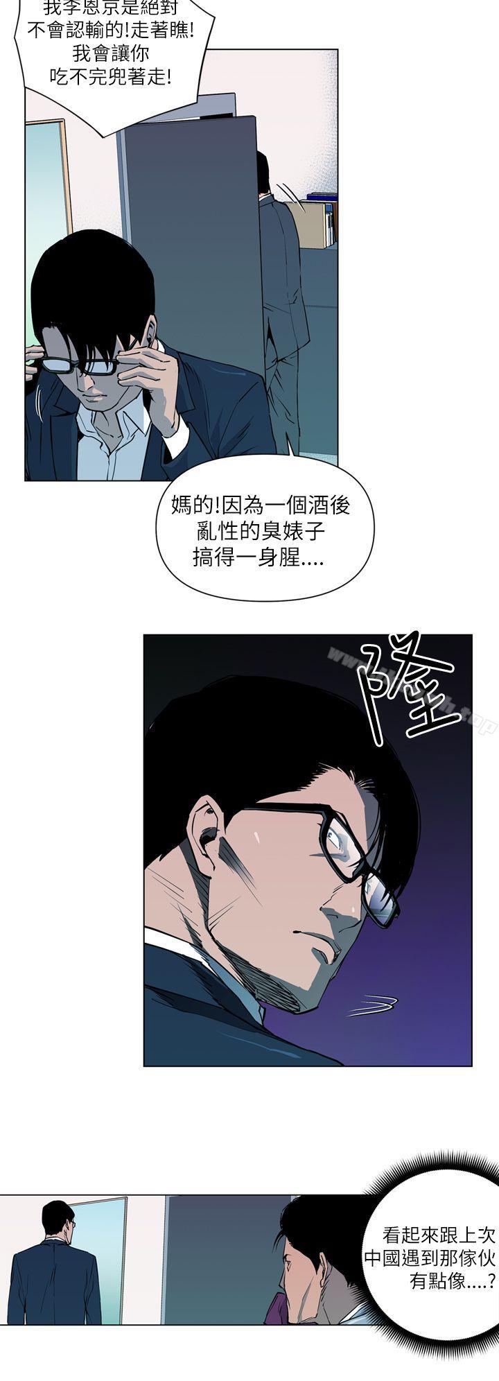 《清道夫K》漫画 第5話