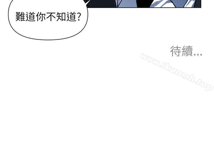 《清道夫K》漫画 第5話