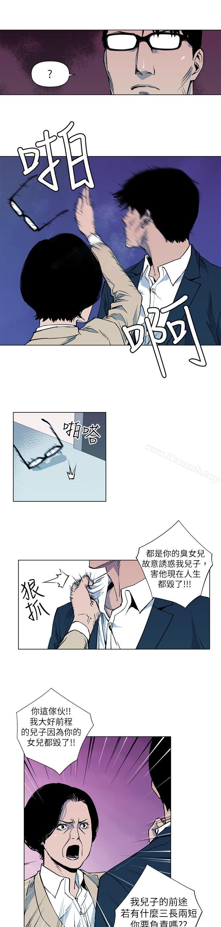 《清道夫K》漫画 第5話