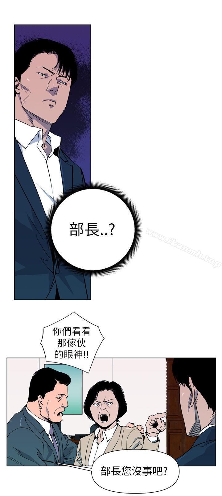 《清道夫K》漫画 第5話