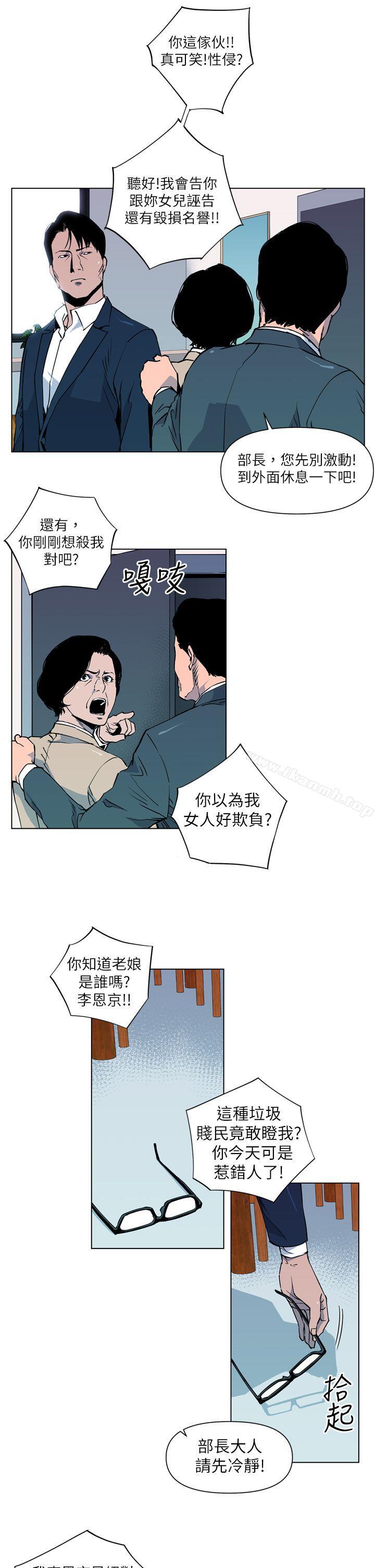 《清道夫K》漫画 第5話