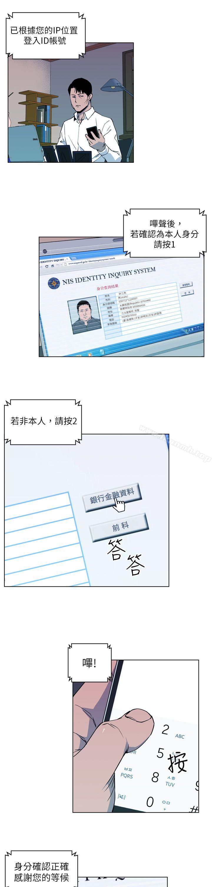 《清道夫K》漫画 第6話