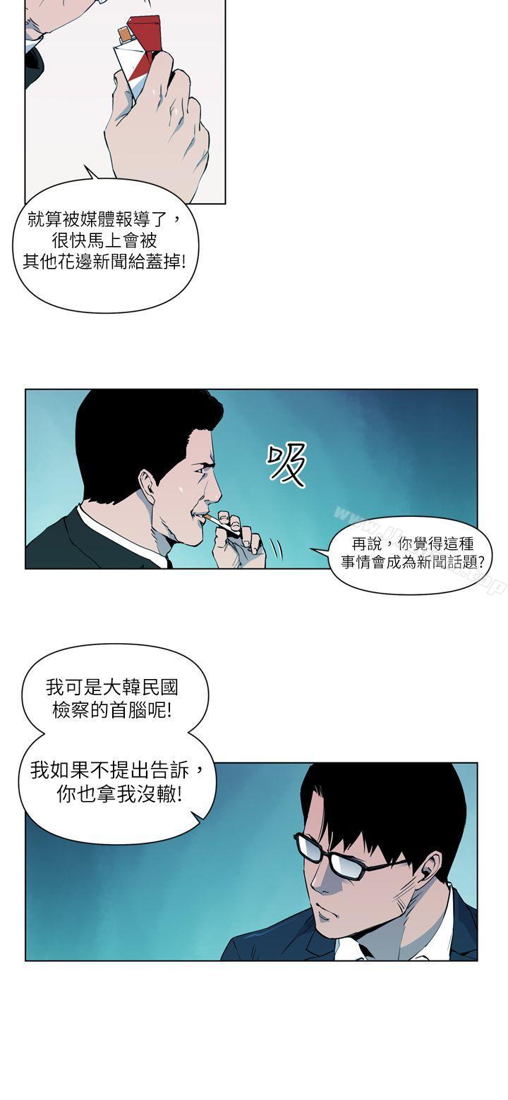 《清道夫K》漫画 第6話