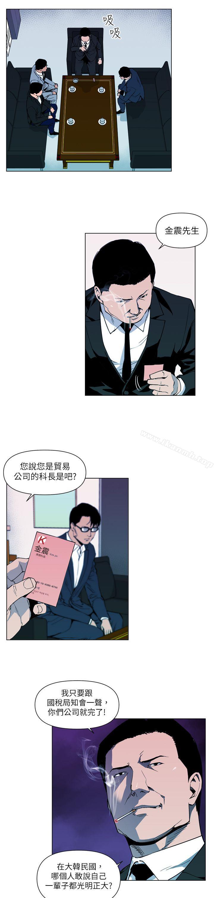 《清道夫K》漫画 第6話