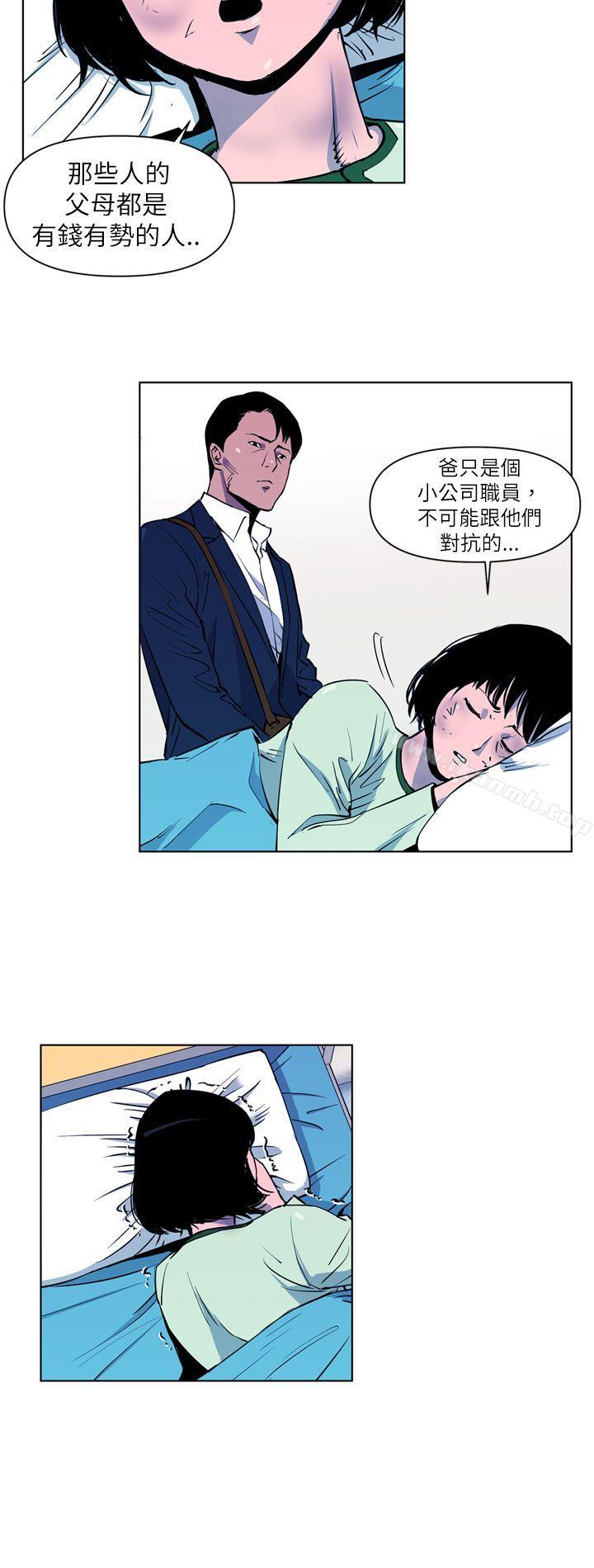 《清道夫K》漫画 第7話