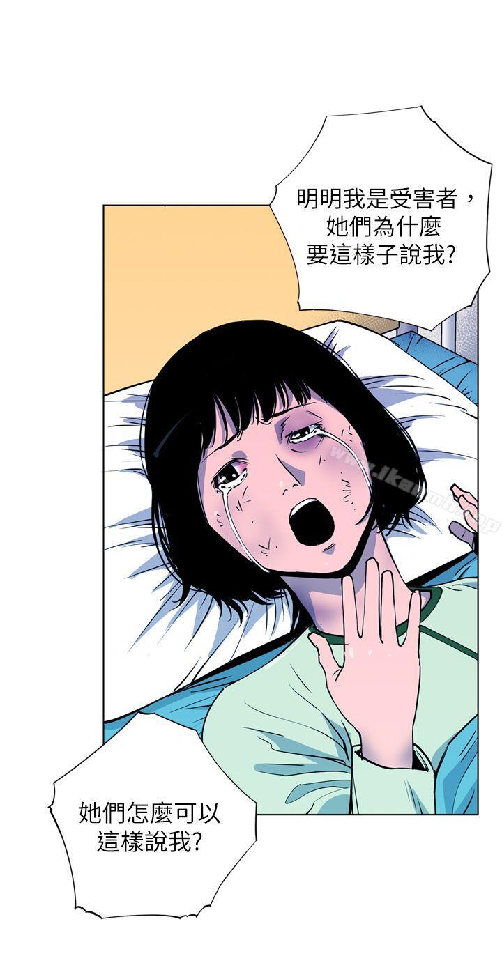 《清道夫K》漫画 第7話