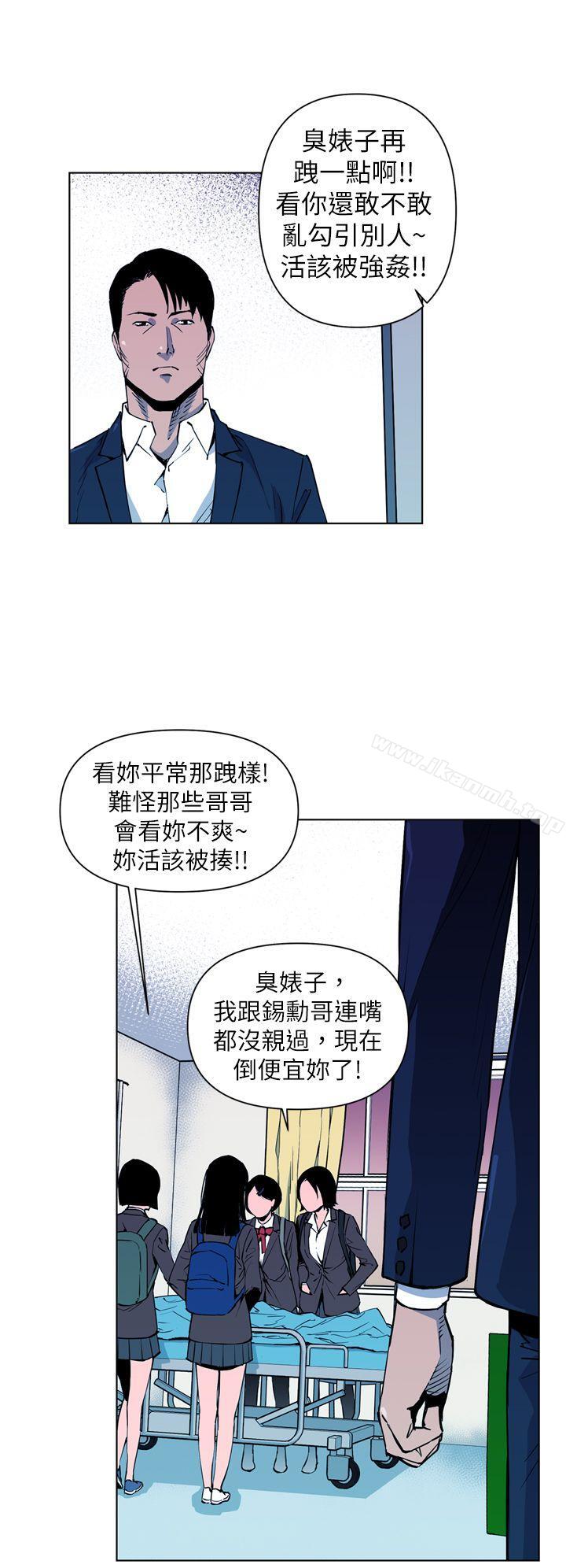 《清道夫K》漫画 第7話