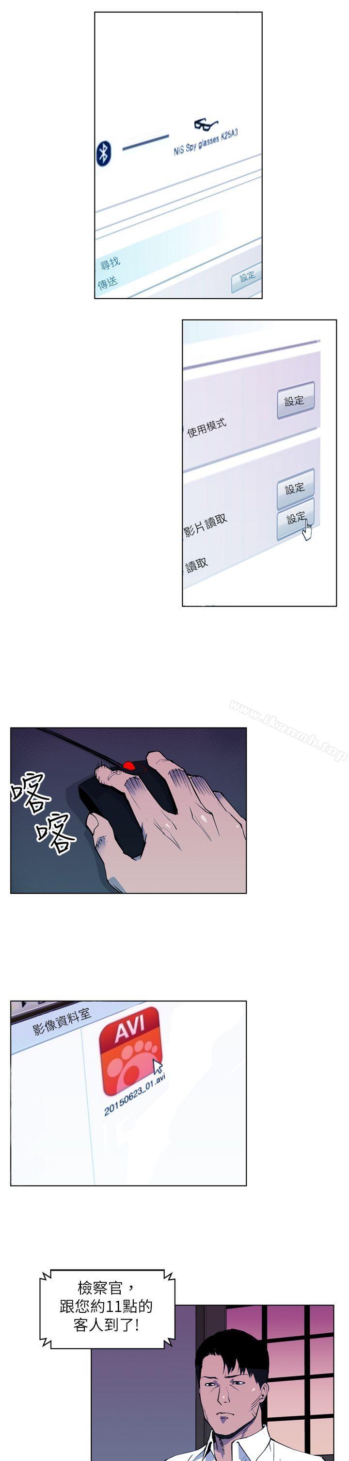 《清道夫K》漫画 第7話