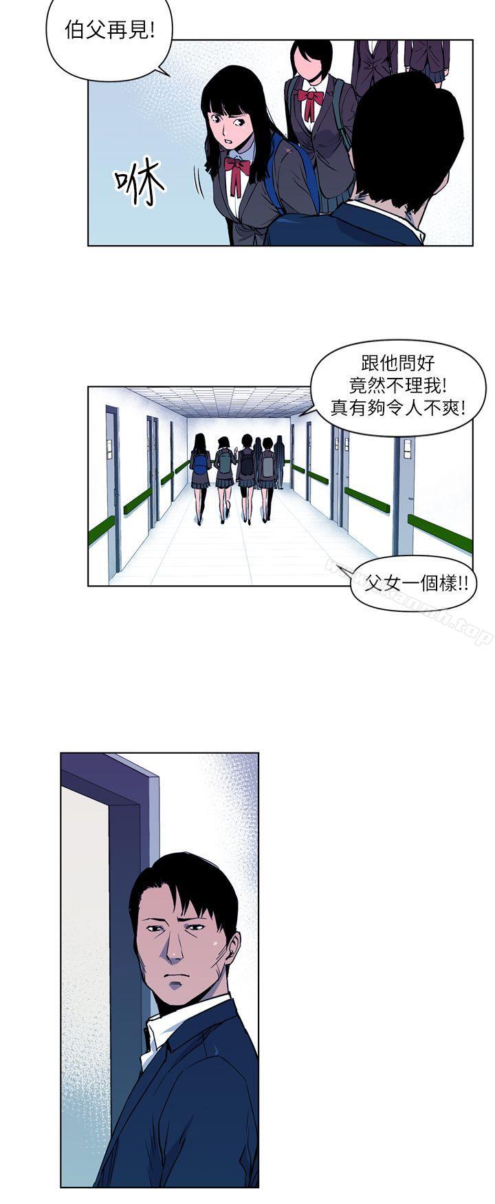 《清道夫K》漫画 第7話