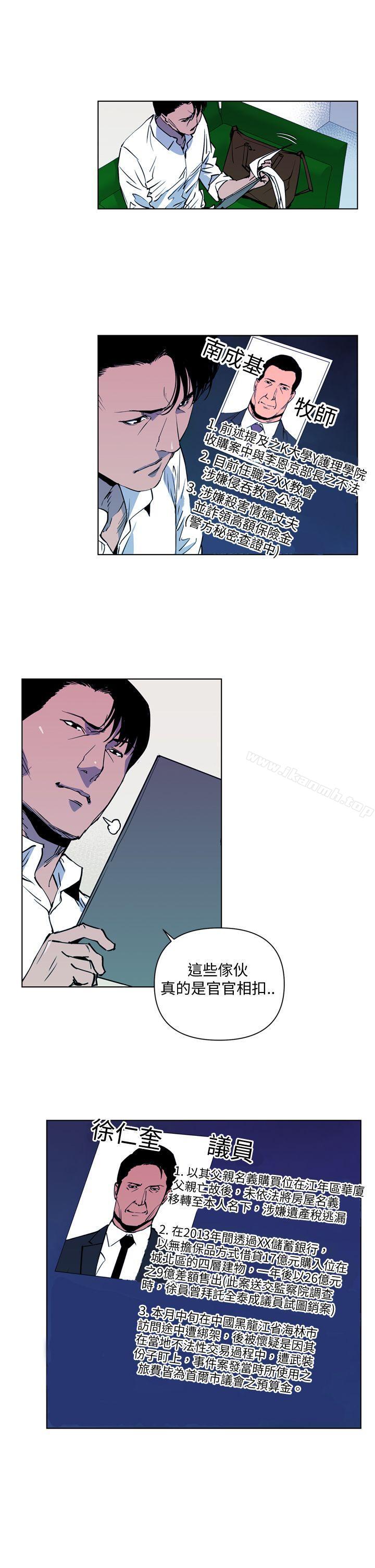 《清道夫K》漫画 第8話
