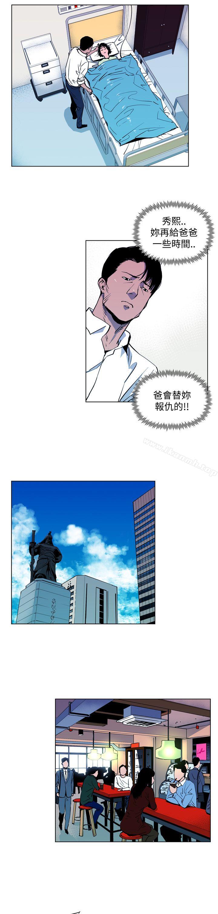 《清道夫K》漫画 第8話