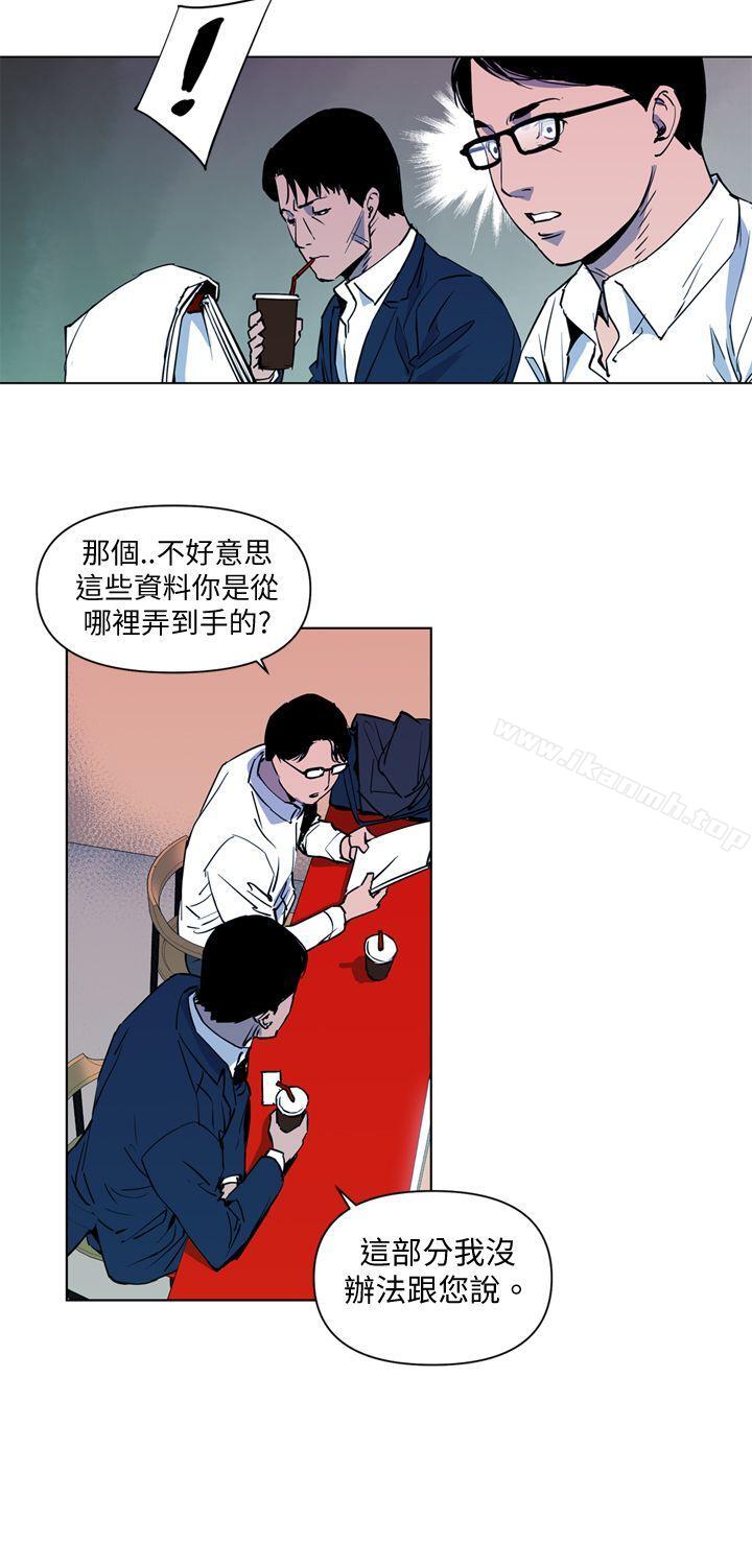 《清道夫K》漫画 第8話