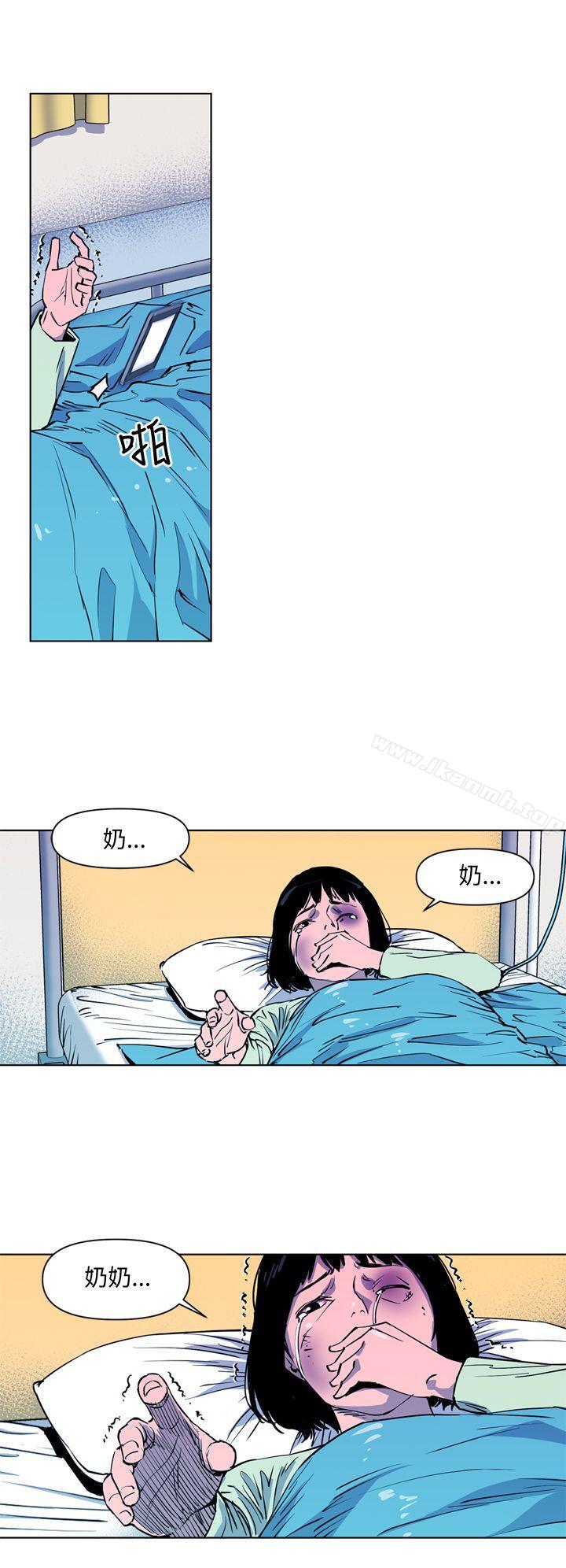 《清道夫K》漫画 第8話