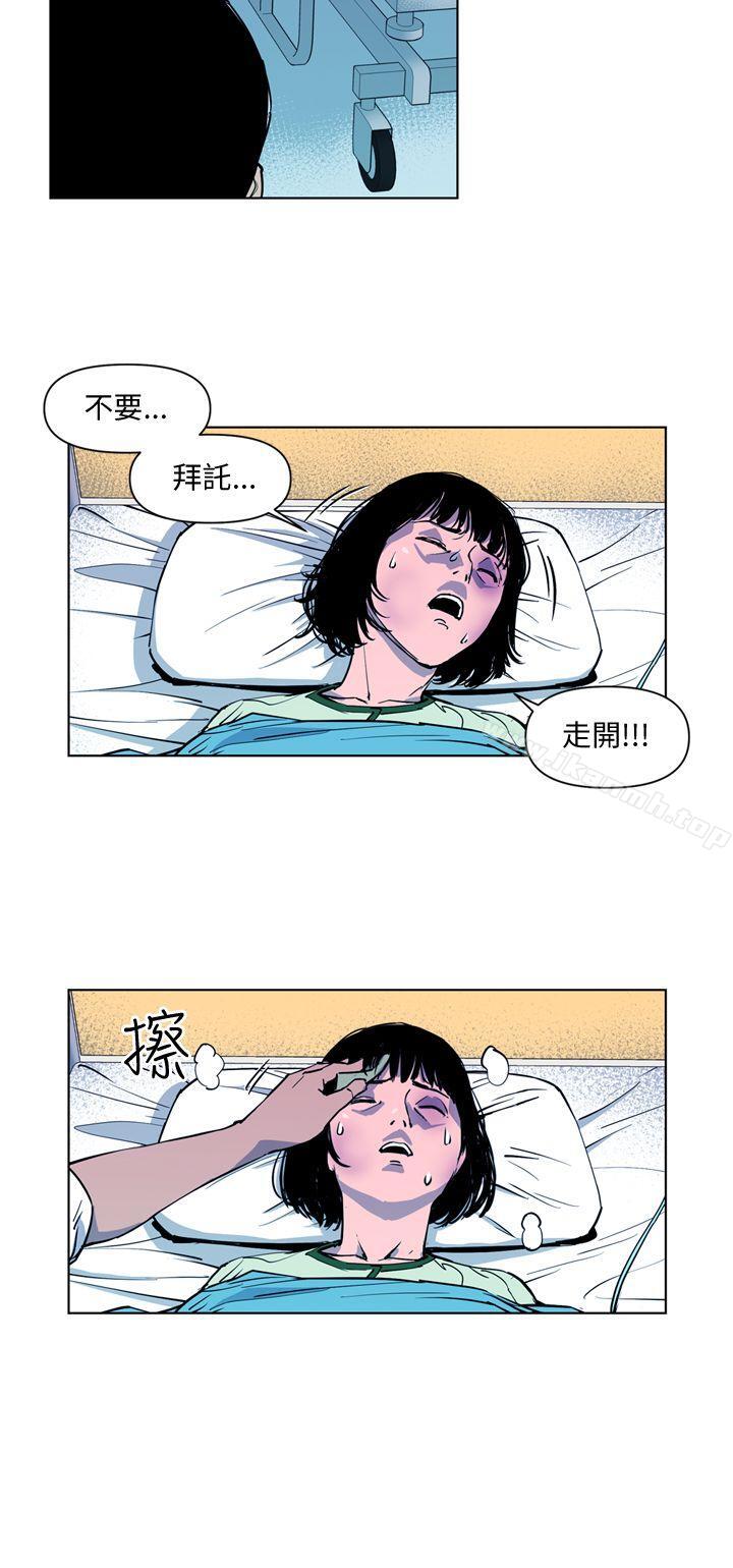 《清道夫K》漫画 第8話