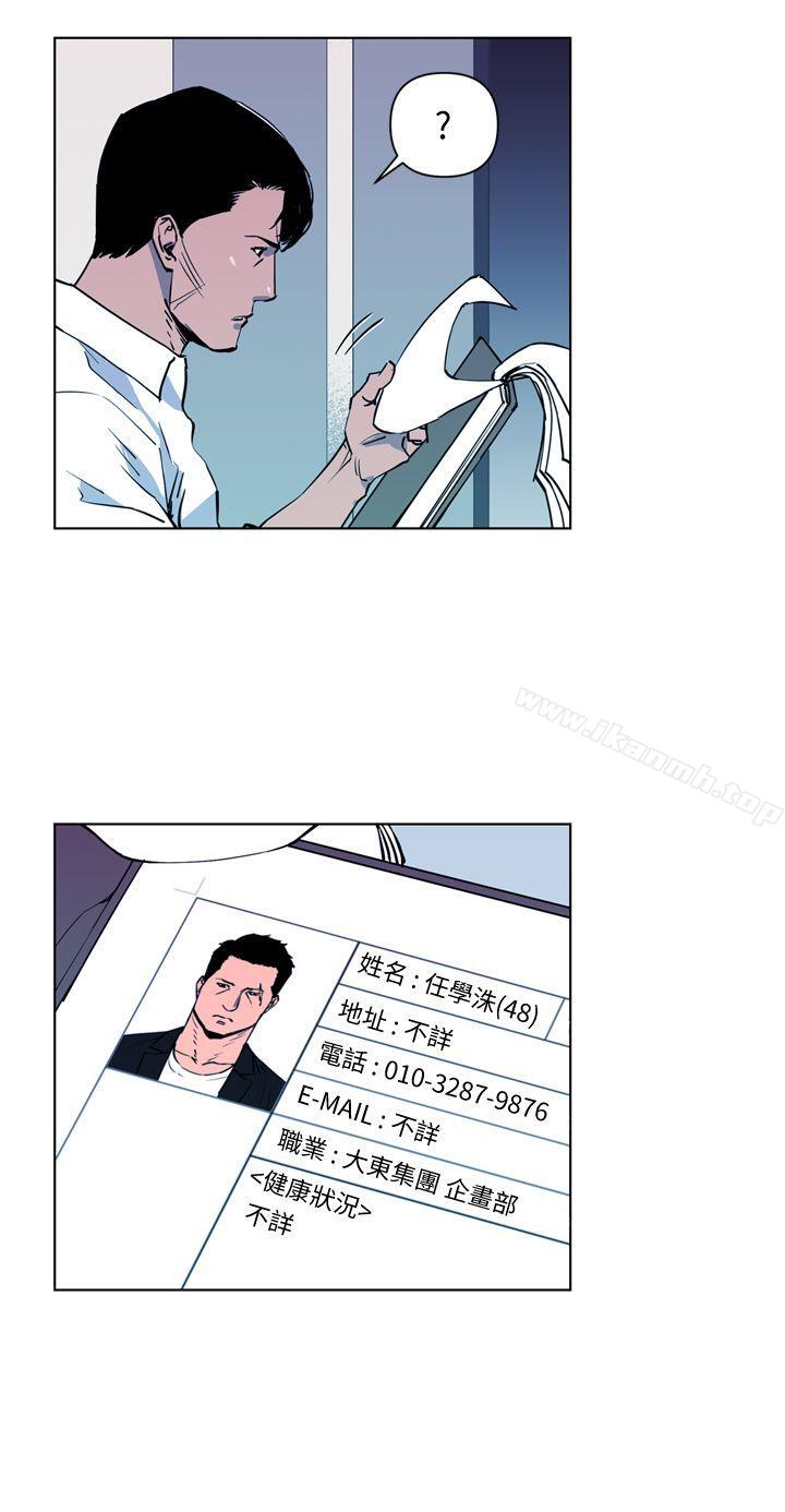 《清道夫K》漫画 第8話
