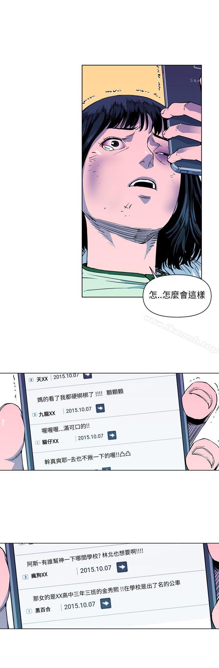 《清道夫K》漫画 第8話