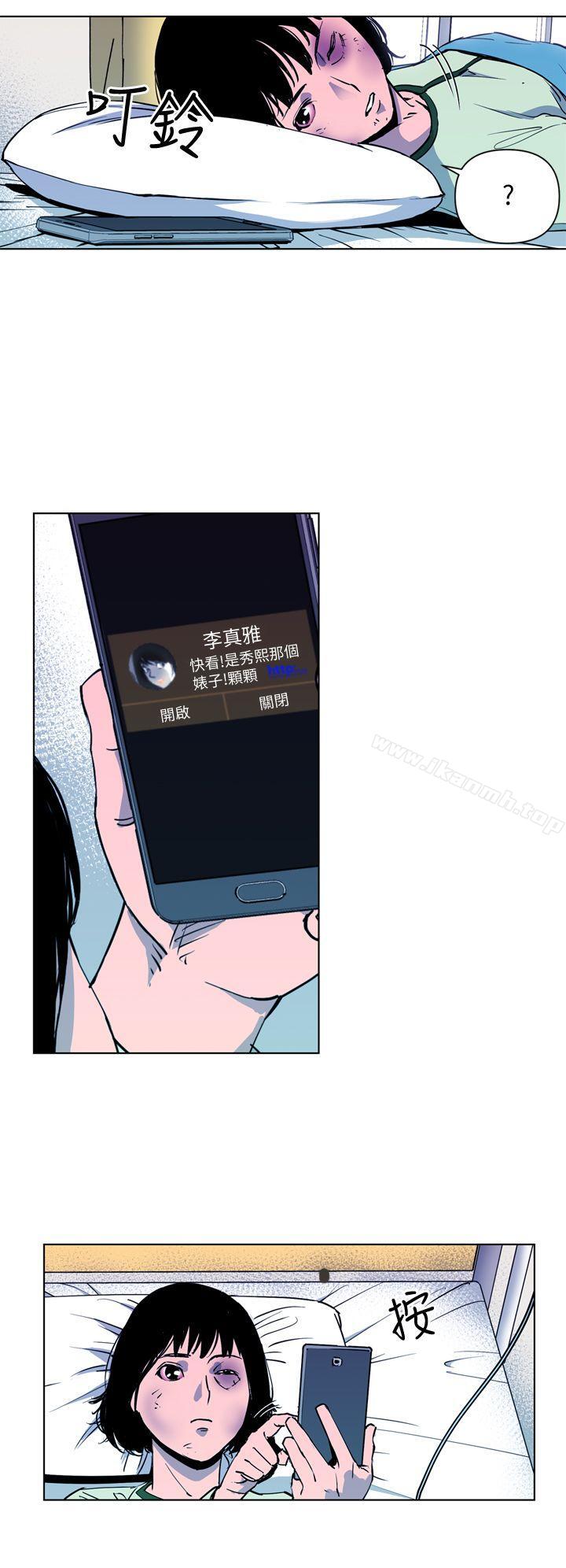 《清道夫K》漫画 第8話