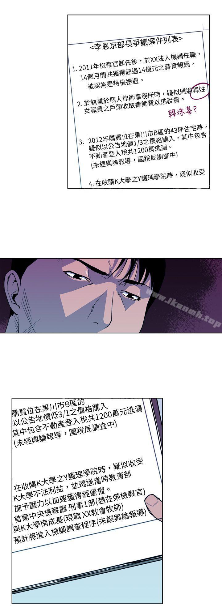 《清道夫K》漫画 第8話
