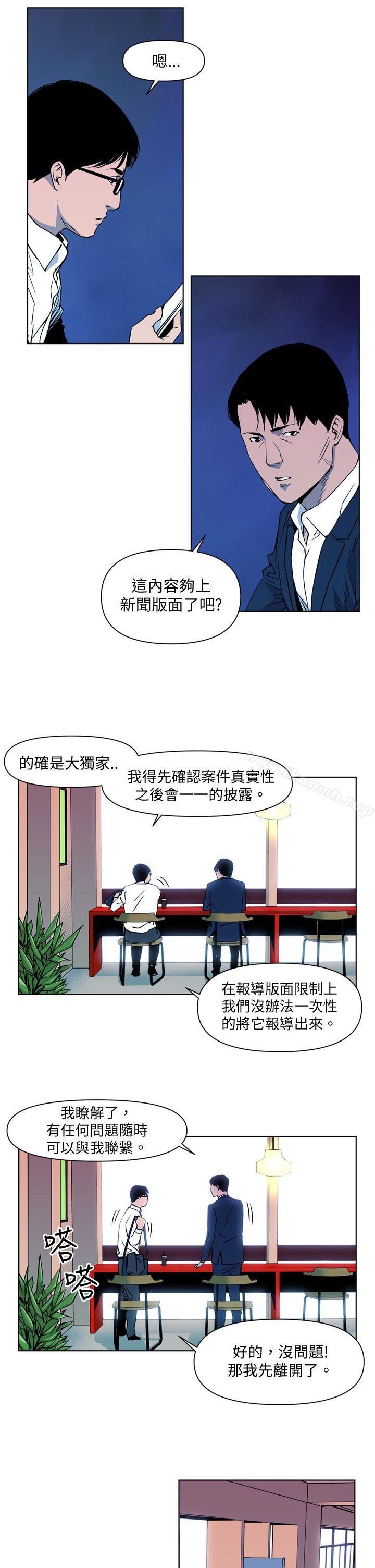 《清道夫K》漫画 第8話