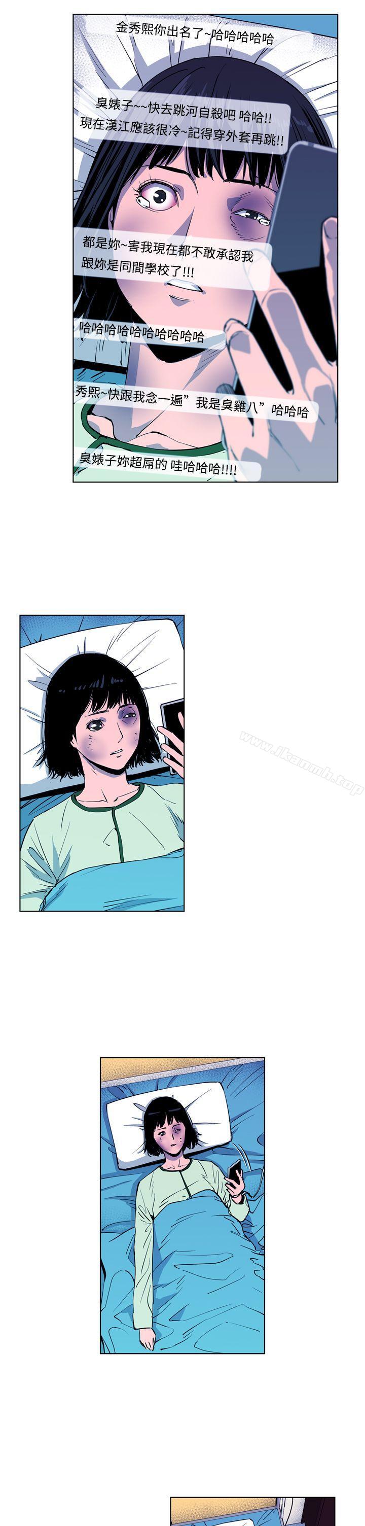 《清道夫K》漫画 第9話