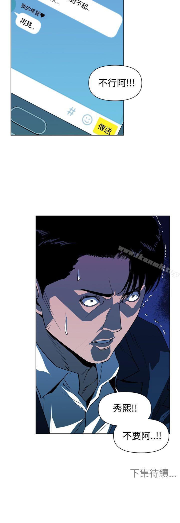 《清道夫K》漫画 第9話