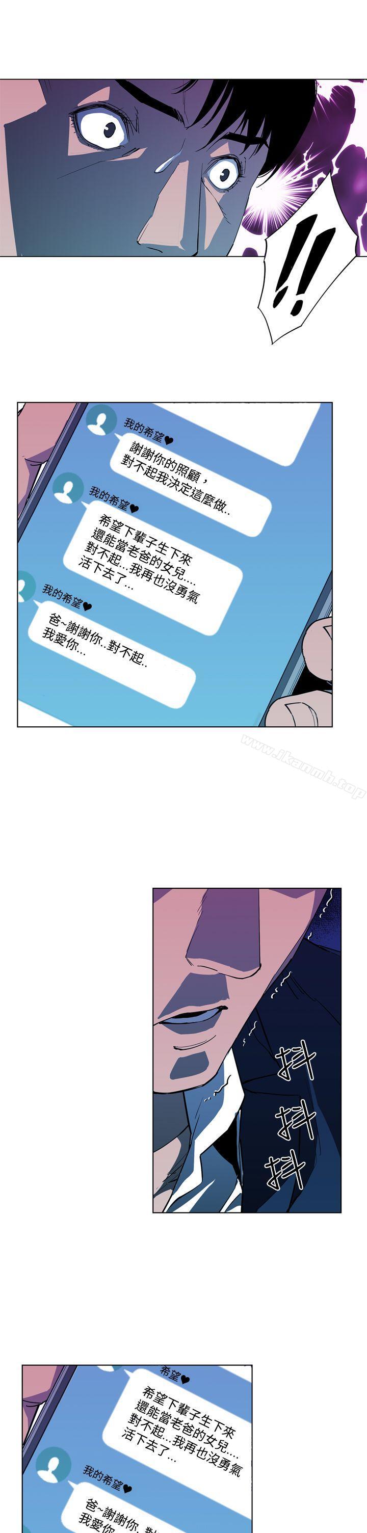 《清道夫K》漫画 第9話