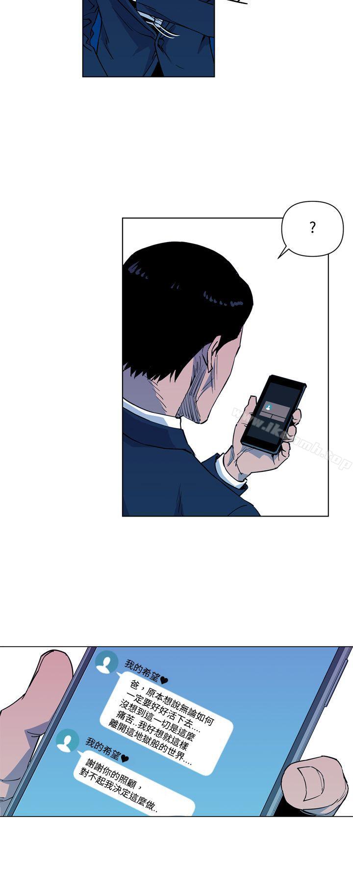 《清道夫K》漫画 第9話