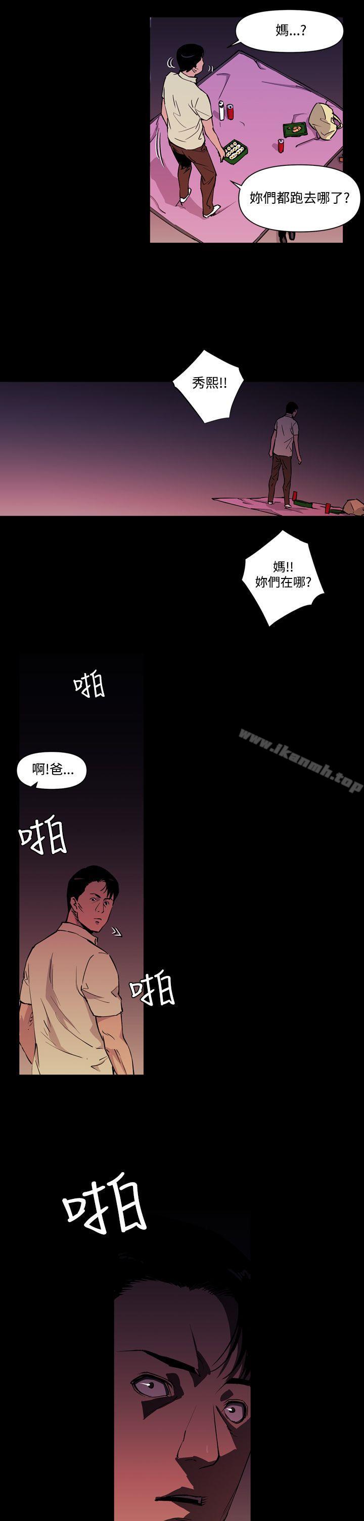 《清道夫K》漫画 第9話