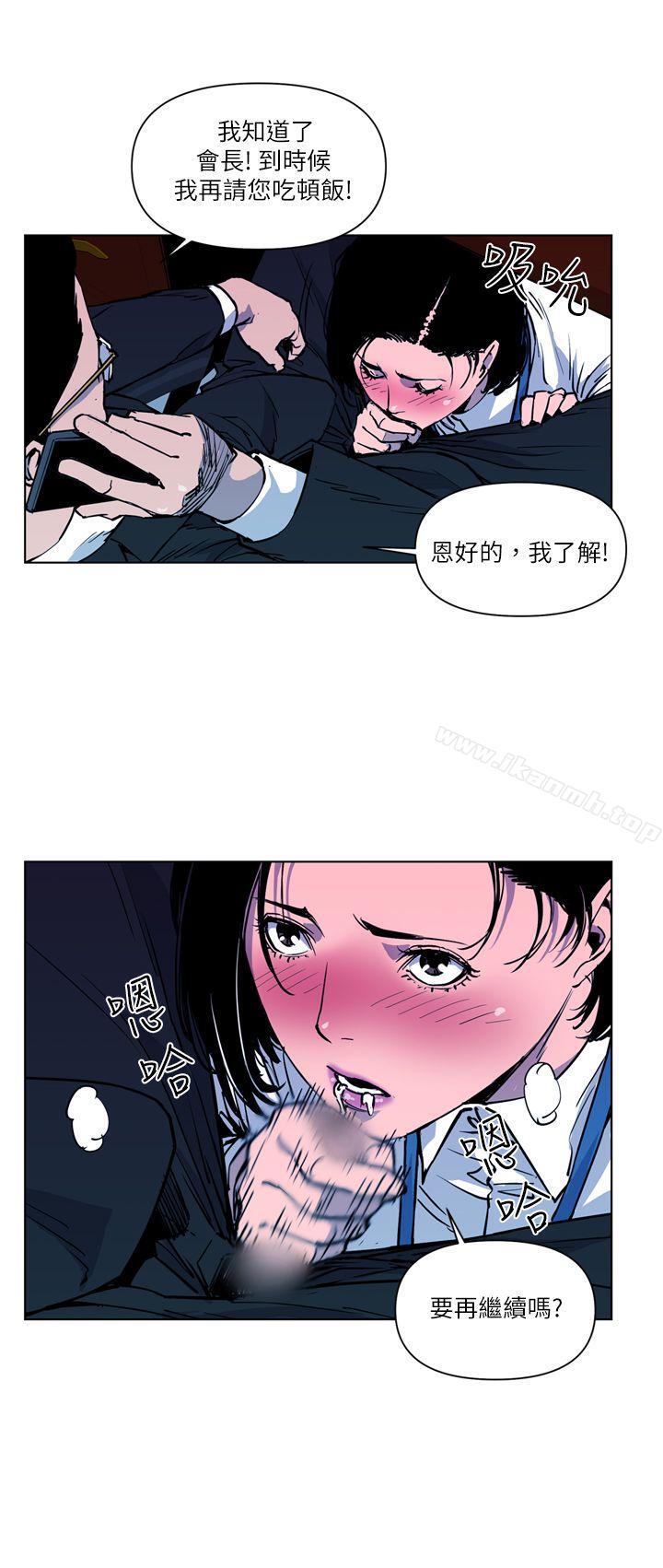 《清道夫K》漫画 第10話