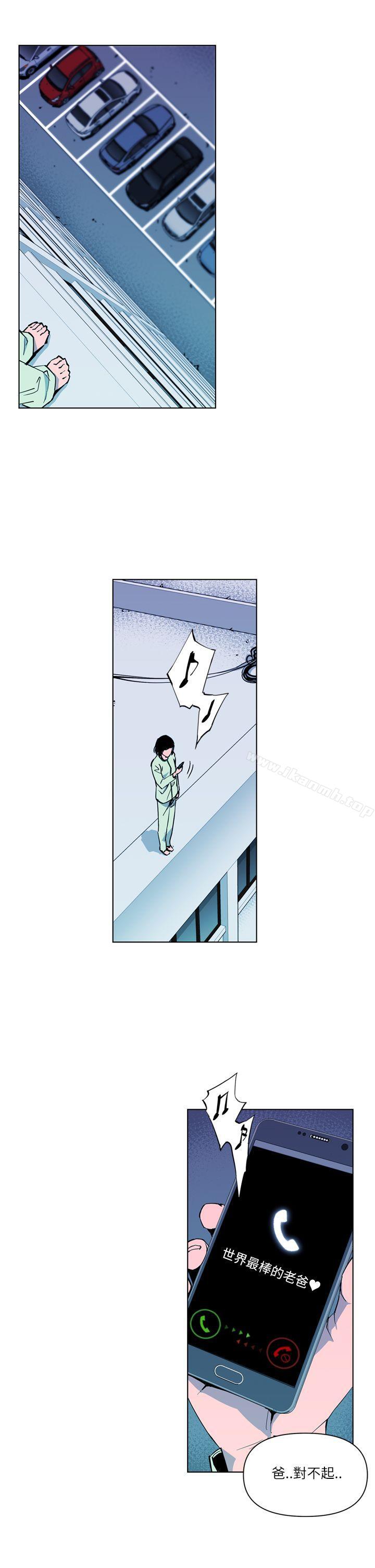 《清道夫K》漫画 第10話