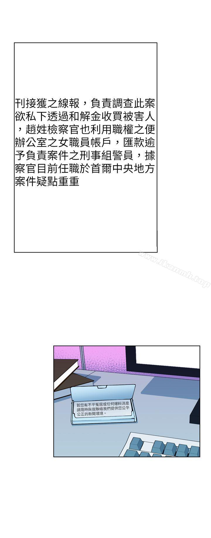 《清道夫K》漫画 第11話
