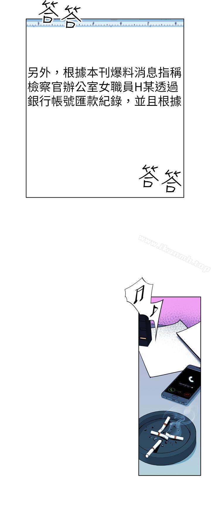 《清道夫K》漫画 第11話