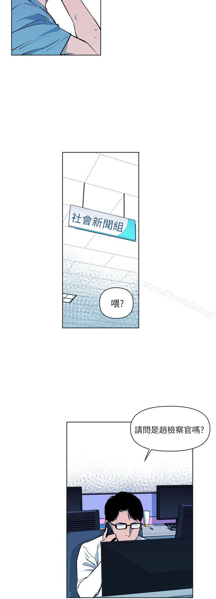 《清道夫K》漫画 第11話