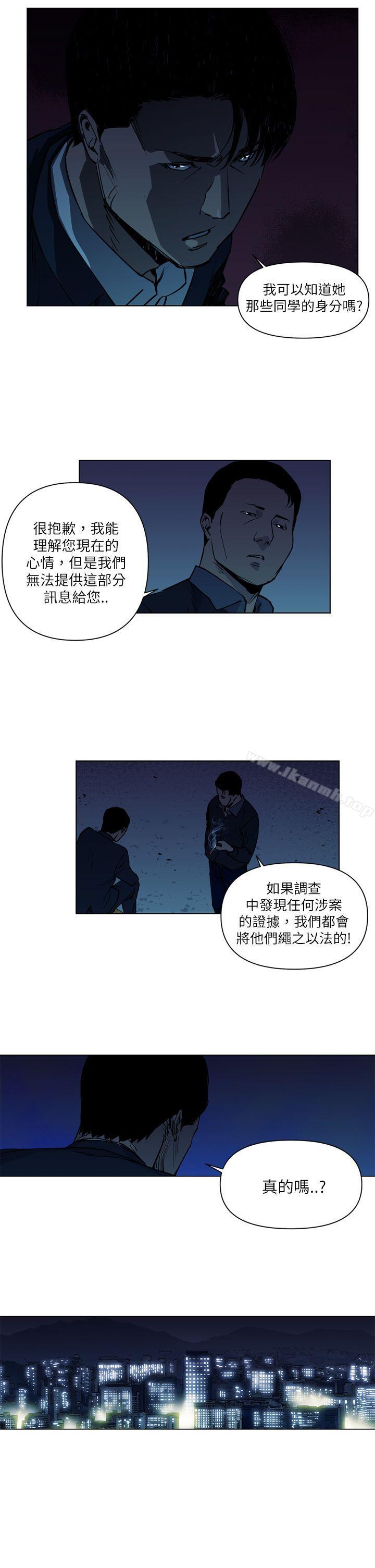 《清道夫K》漫画 第11話