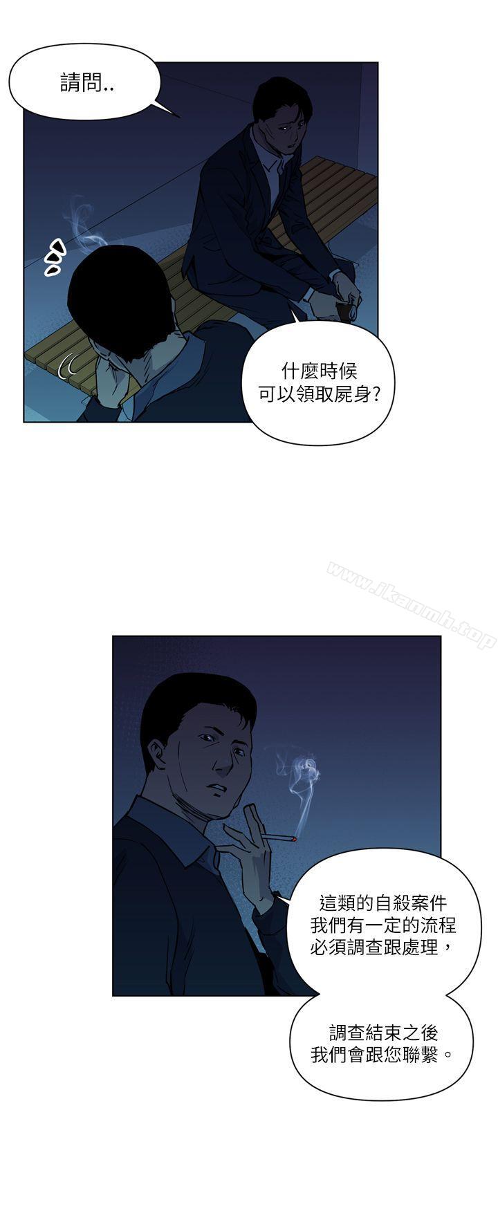 《清道夫K》漫画 第11話