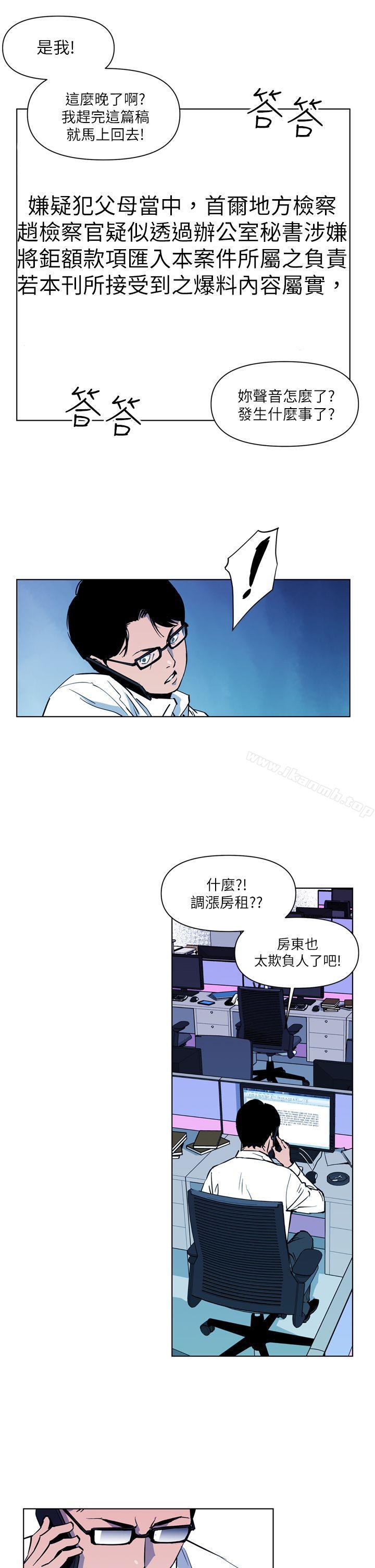 《清道夫K》漫画 第11話