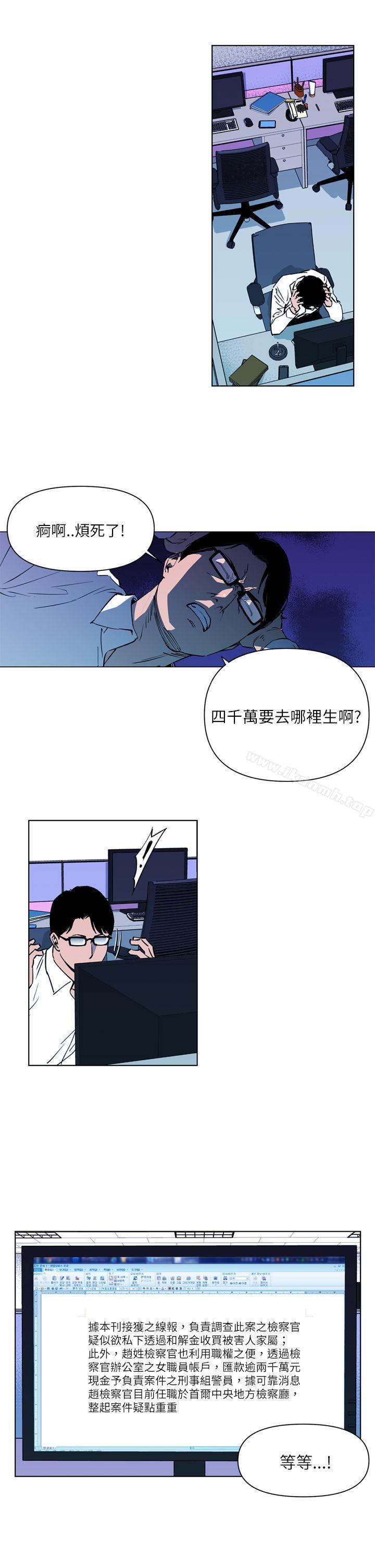 《清道夫K》漫画 第11話
