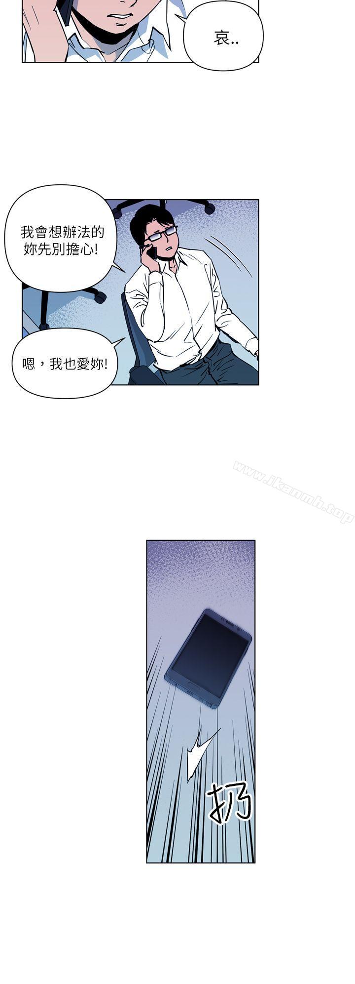 《清道夫K》漫画 第11話