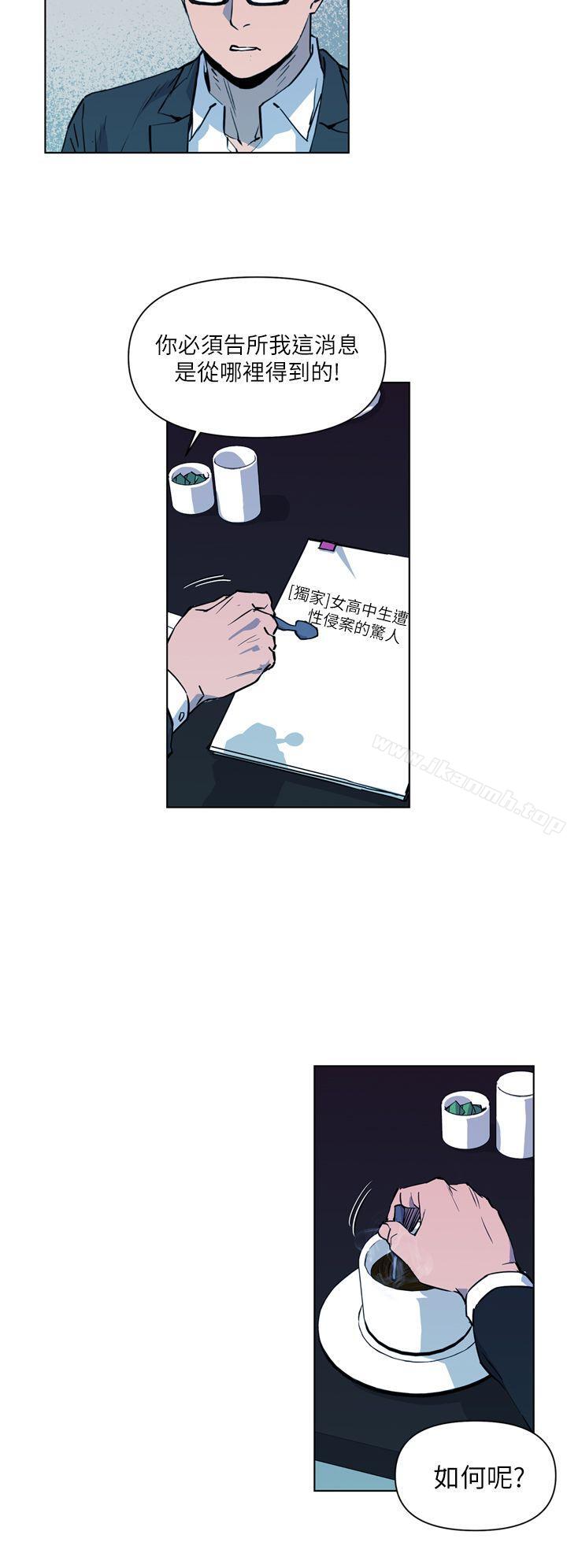 《清道夫K》漫画 第12話