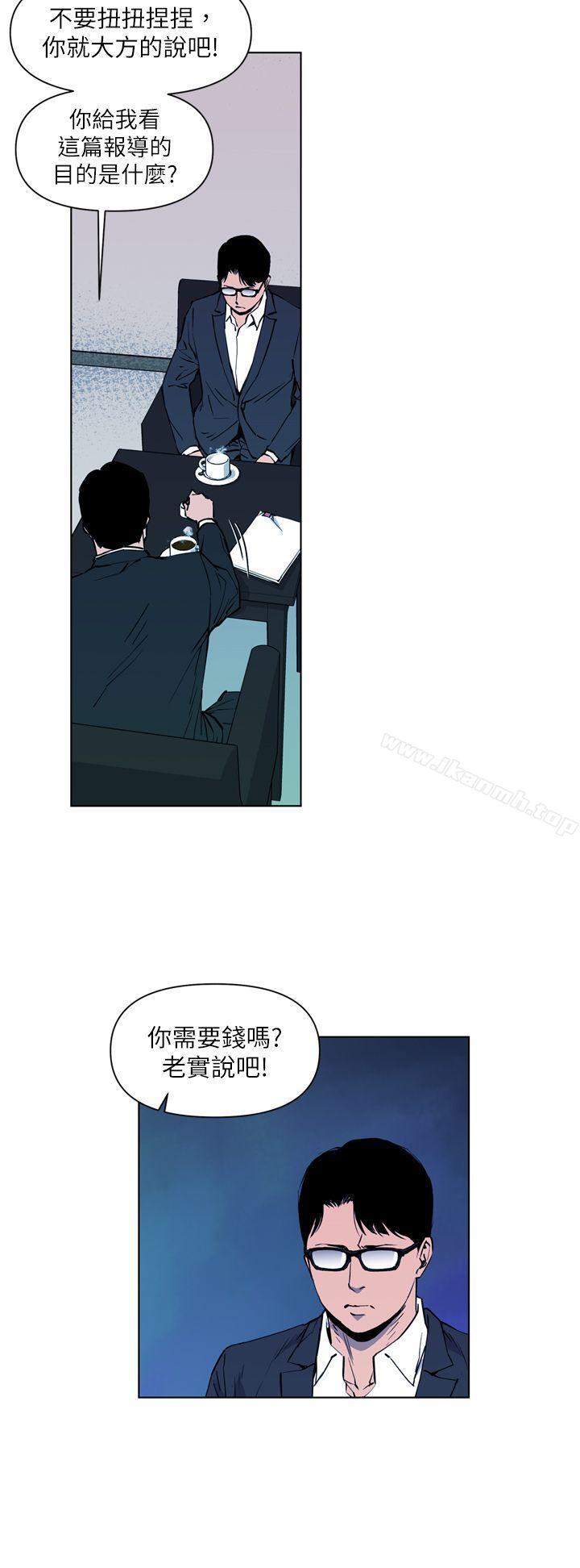 《清道夫K》漫画 第12話