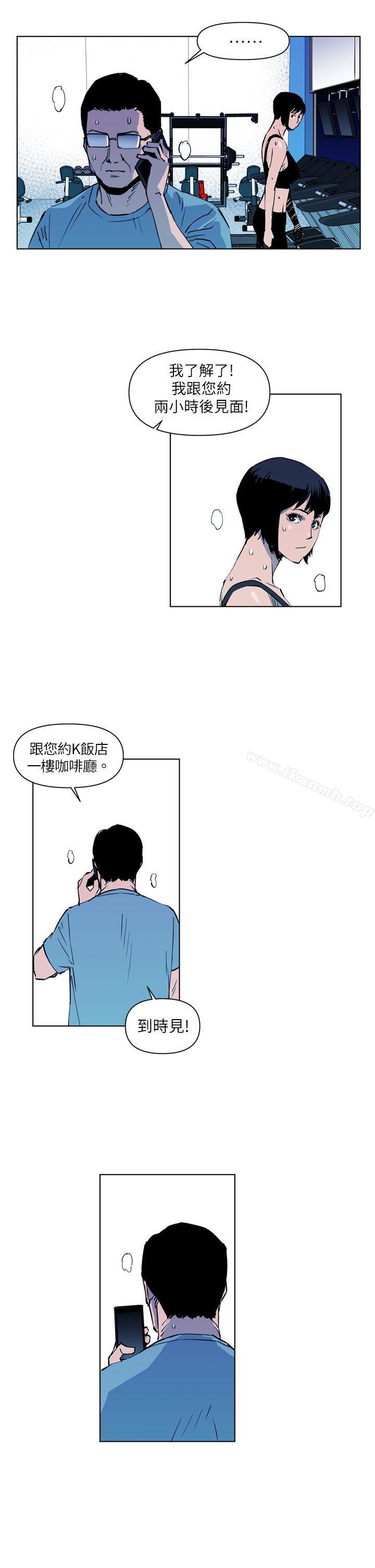 《清道夫K》漫画 第12話