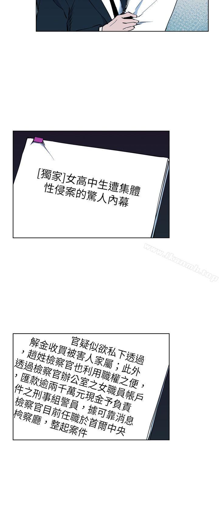 《清道夫K》漫画 第12話