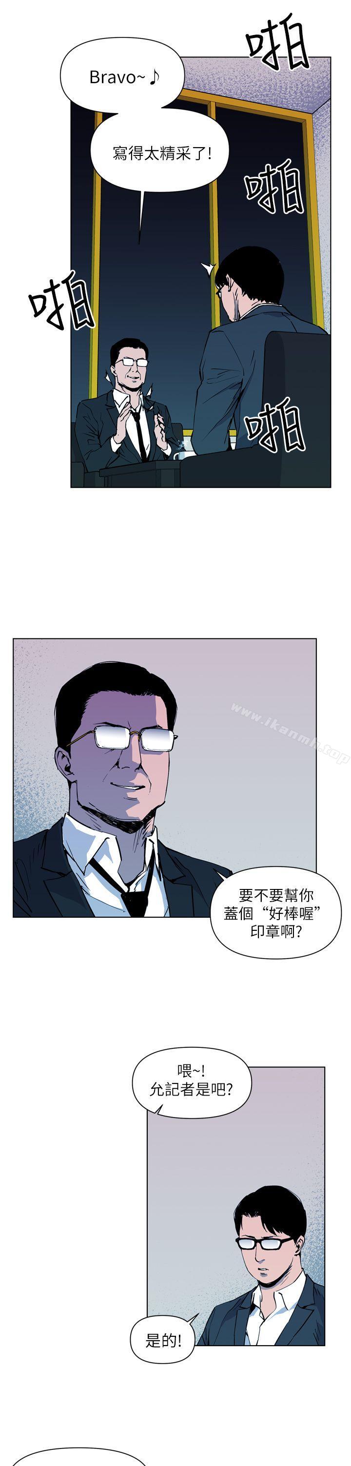 《清道夫K》漫画 第12話