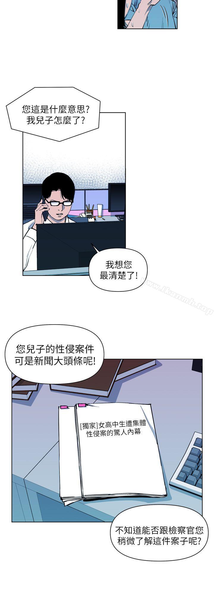 《清道夫K》漫画 第12話