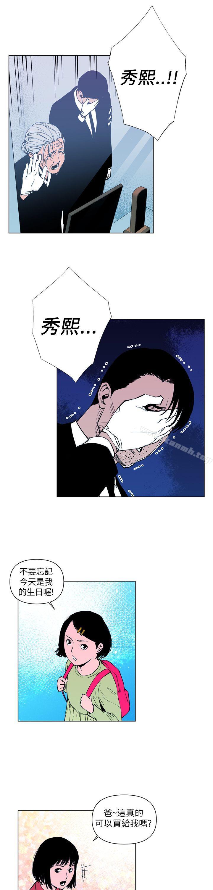 《清道夫K》漫画 第13話