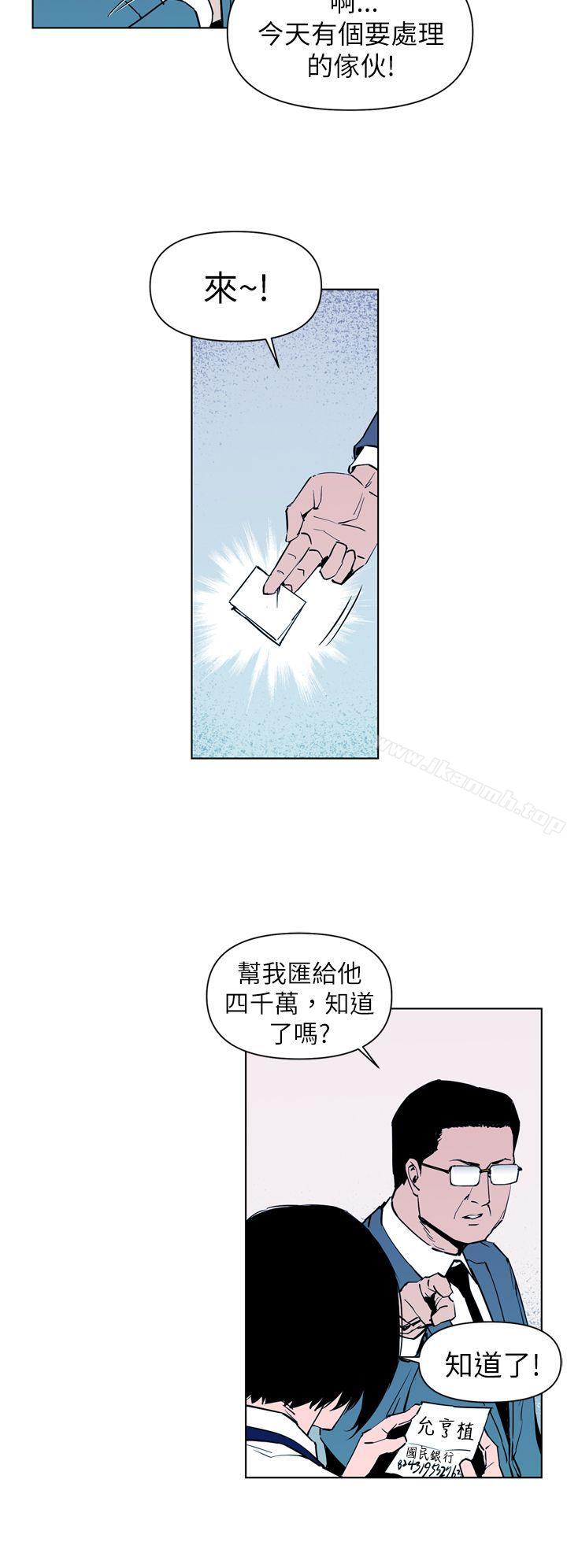 《清道夫K》漫画 第13話