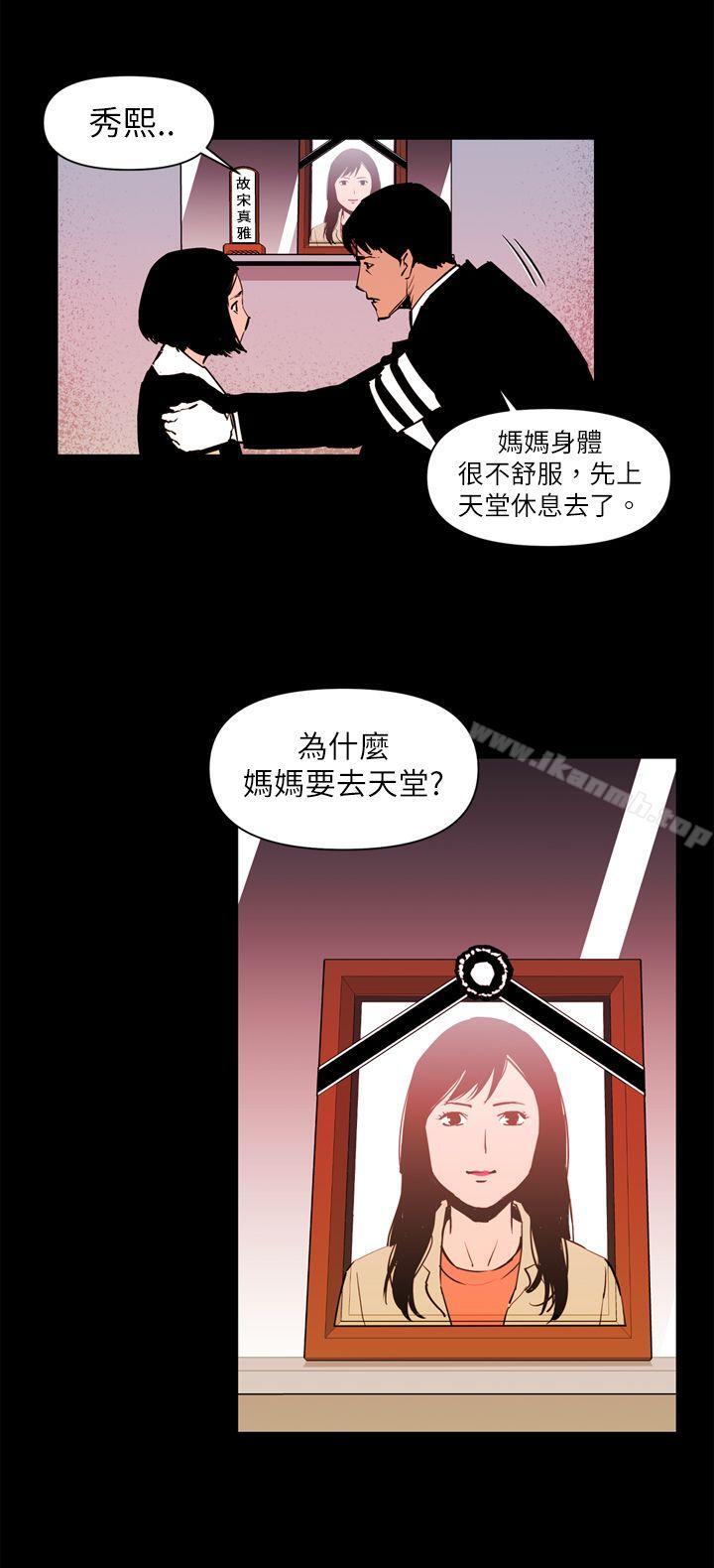 《清道夫K》漫画 第13話