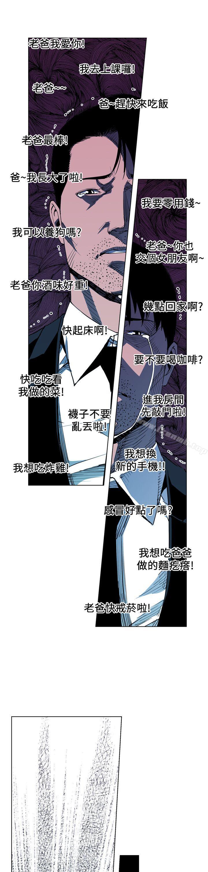 《清道夫K》漫画 第13話