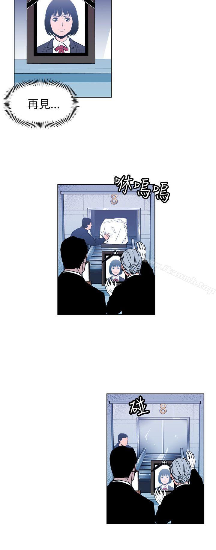 《清道夫K》漫画 第13話